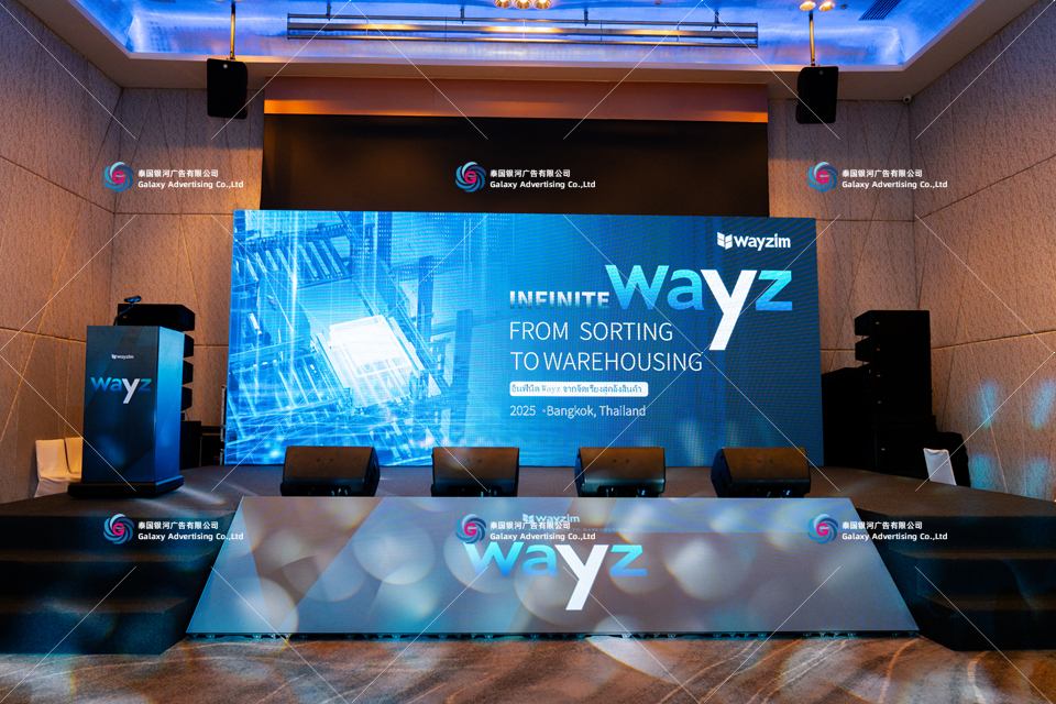สัมมนา Wayzim ประเทศไทย, กรุงเทพฯ — ผลิตโดย Galaxy Advertising Thailand
