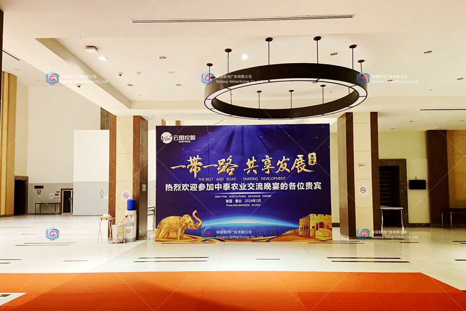 งานเลี้ยงแลกเปลี่ยนการเกษตรไทย–จีน Yuntu Holdings — การผลิตอีเวนต์และดำเนินงานหน้างาน กรุงเทพฯ ประเทศไทย
