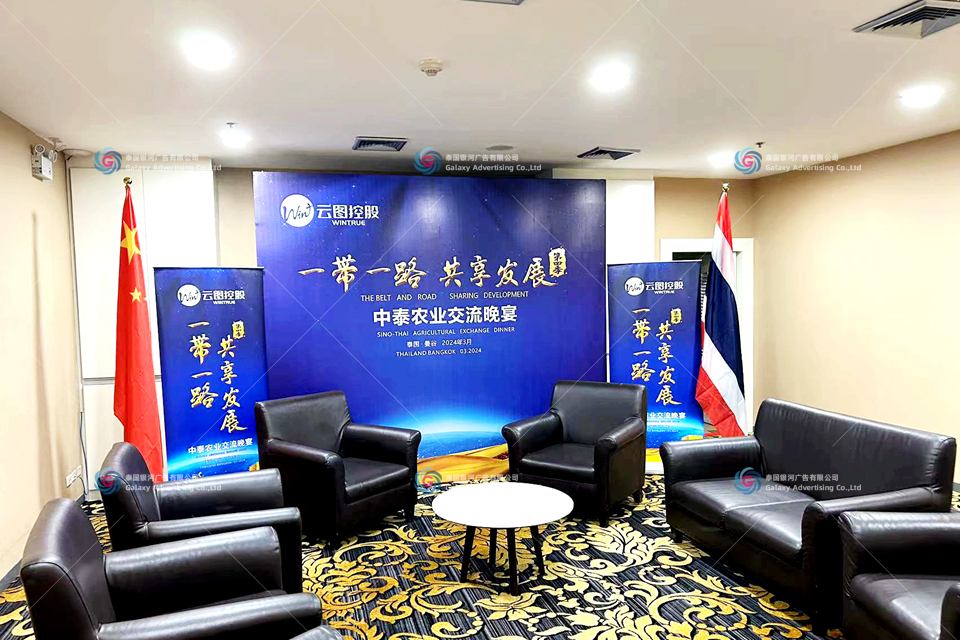 งานเลี้ยงแลกเปลี่ยนการเกษตรไทย–จีน Yuntu Holdings — ประชุมและงานเลี้ยง, กรุงเทพฯ — งานโดย GLA Thailand