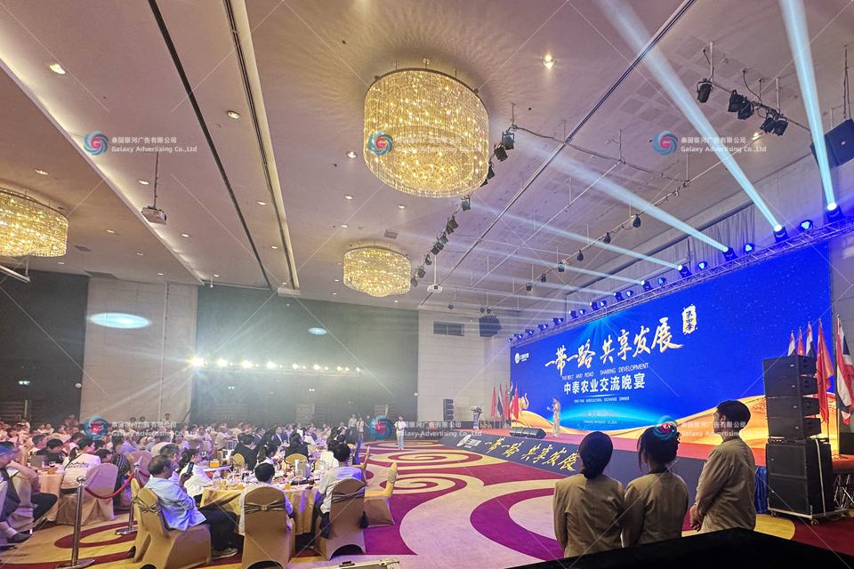 งานเลี้ยงแลกเปลี่ยนการเกษตรไทย–จีน Yuntu Holdings — ประชุมและงานเลี้ยง, กรุงเทพฯ ประเทศไทย